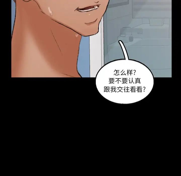 隐秘的邻居们第58话