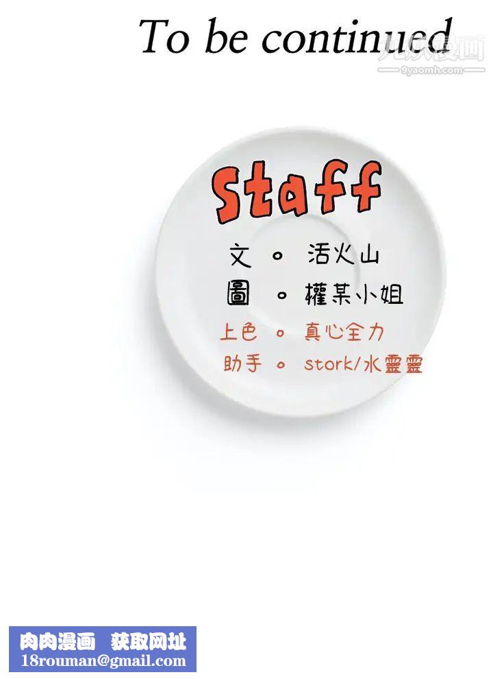 今晚就决定吃你了第26话-让妳像隻母狗被我干!