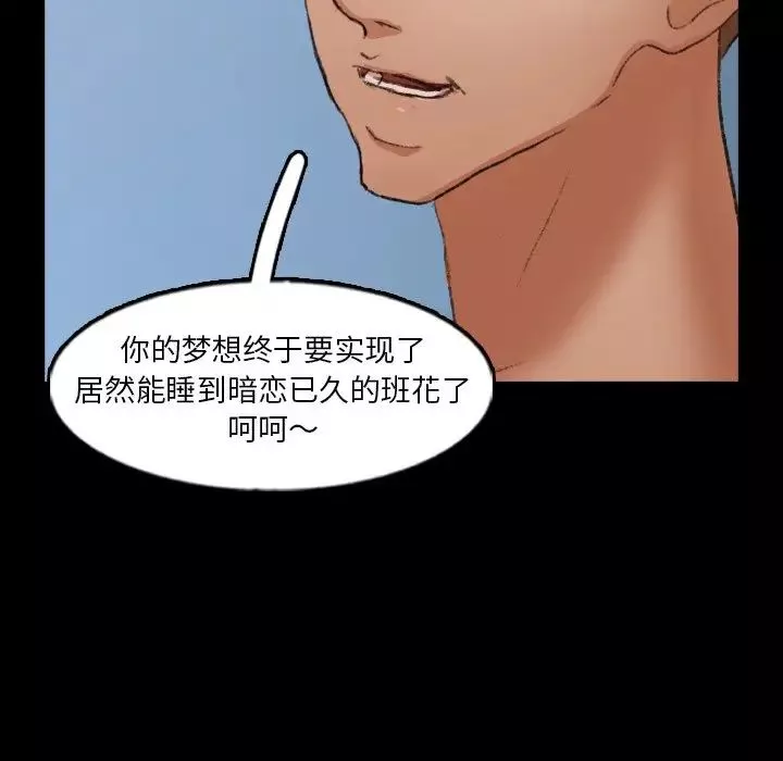 隐秘的邻居们-第59话 - 图片 5