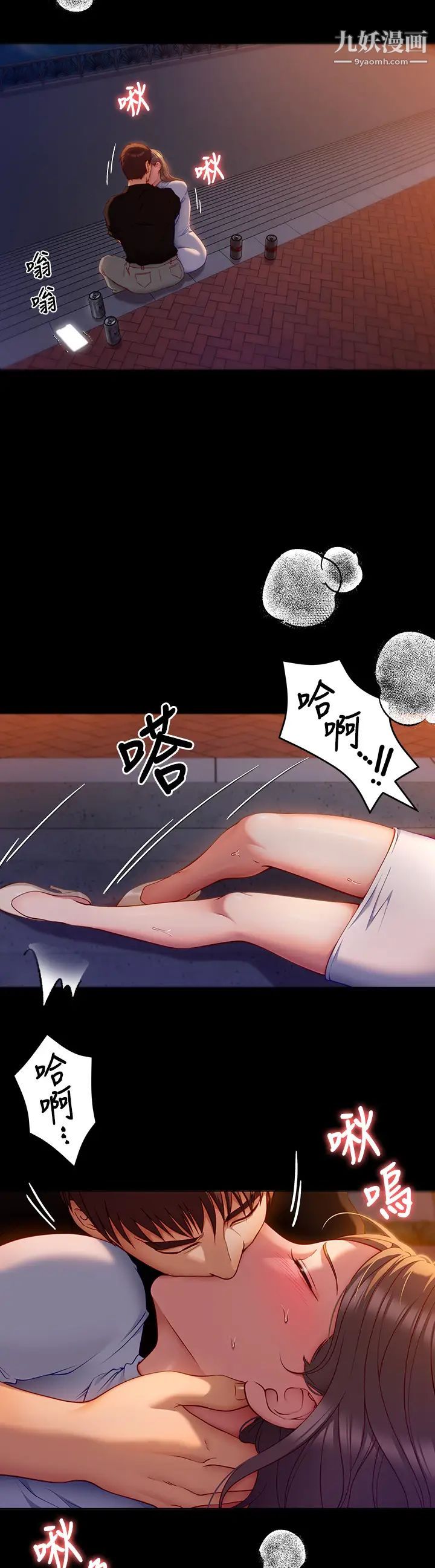 今晚就決定吃你了第27話-和迫不及待的舒嵐在公廁…