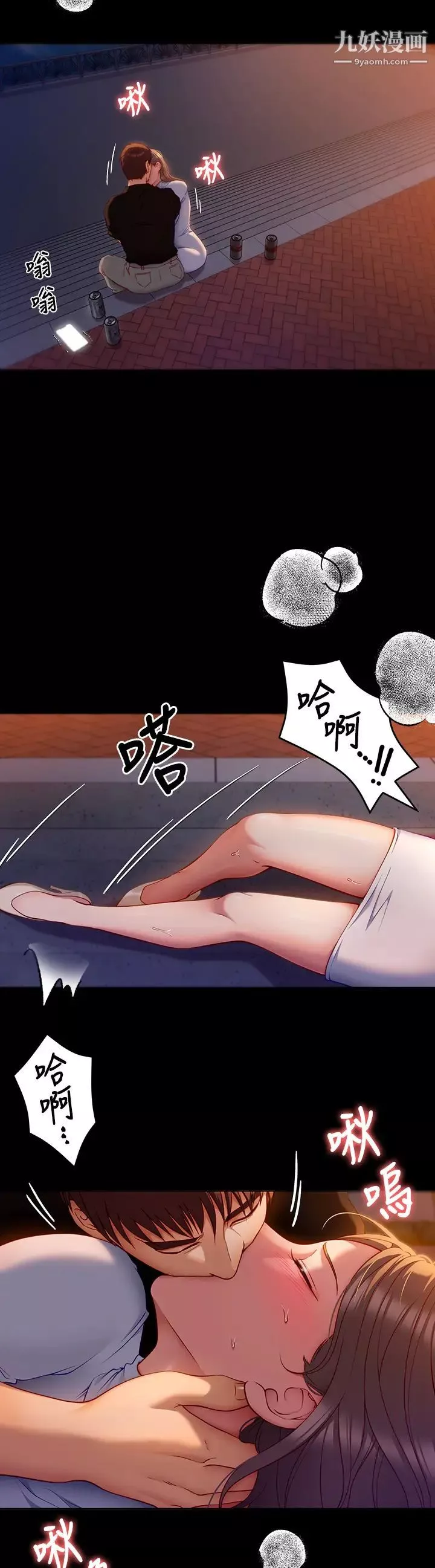今晚就决定吃你了-第27话-和迫不及待的舒岚在公厕… - 图片 3
