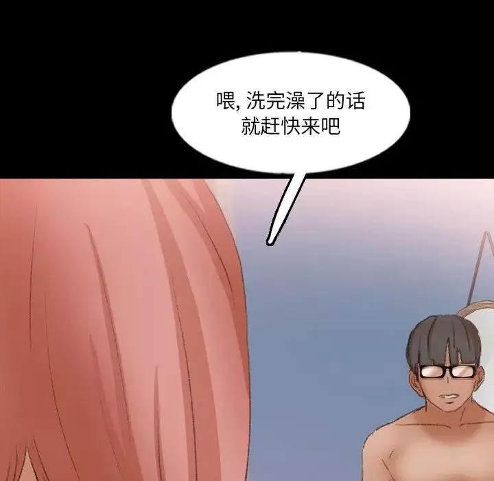 隱秘的鄰居們第59话