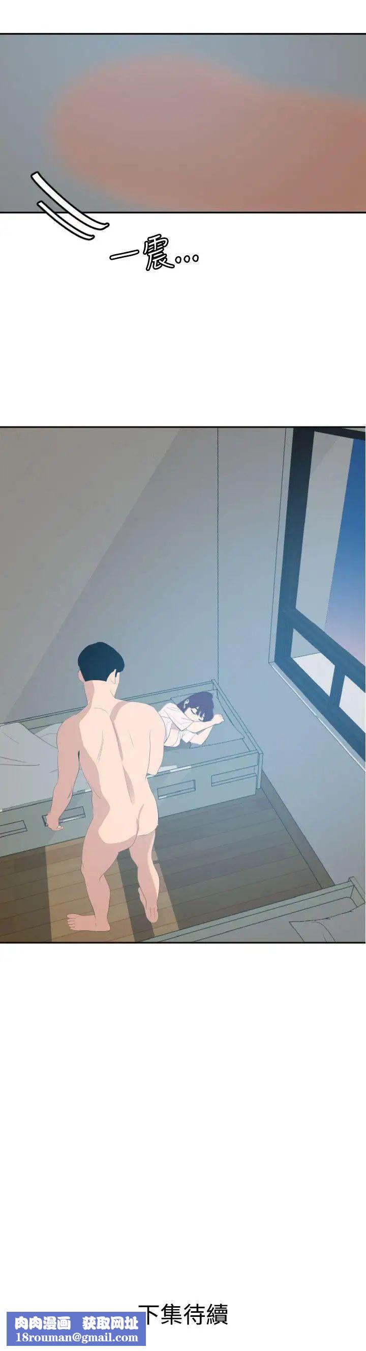 欲求王第60話-共處一室