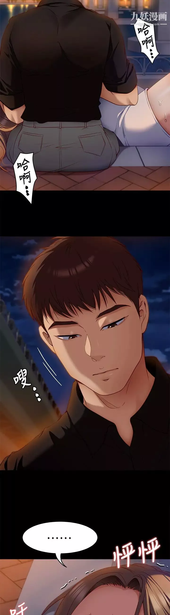 今晚就决定吃你了-第27话-和迫不及待的舒岚在公厕… - 图片 13