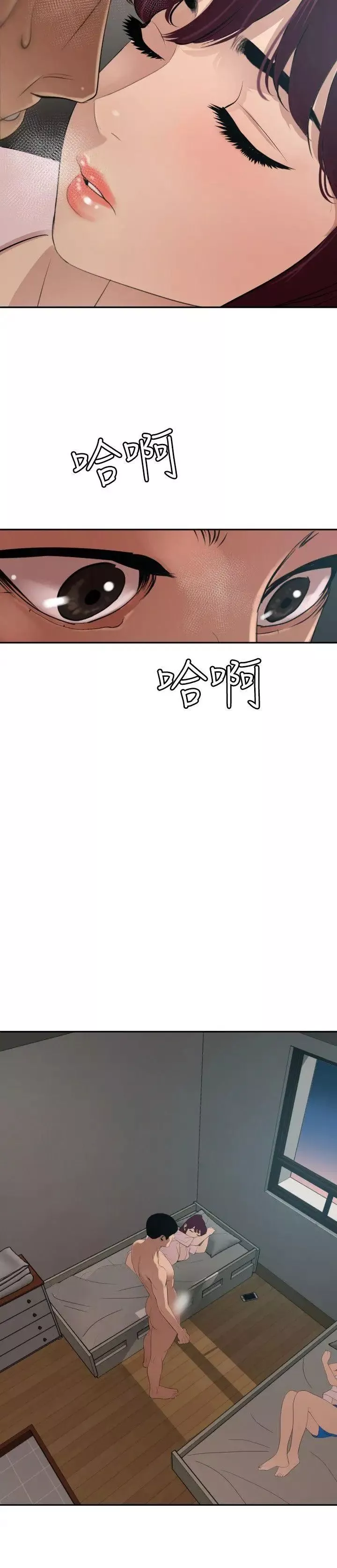 欲求王-第61话-妈啊!挫赛了! - 图片 3