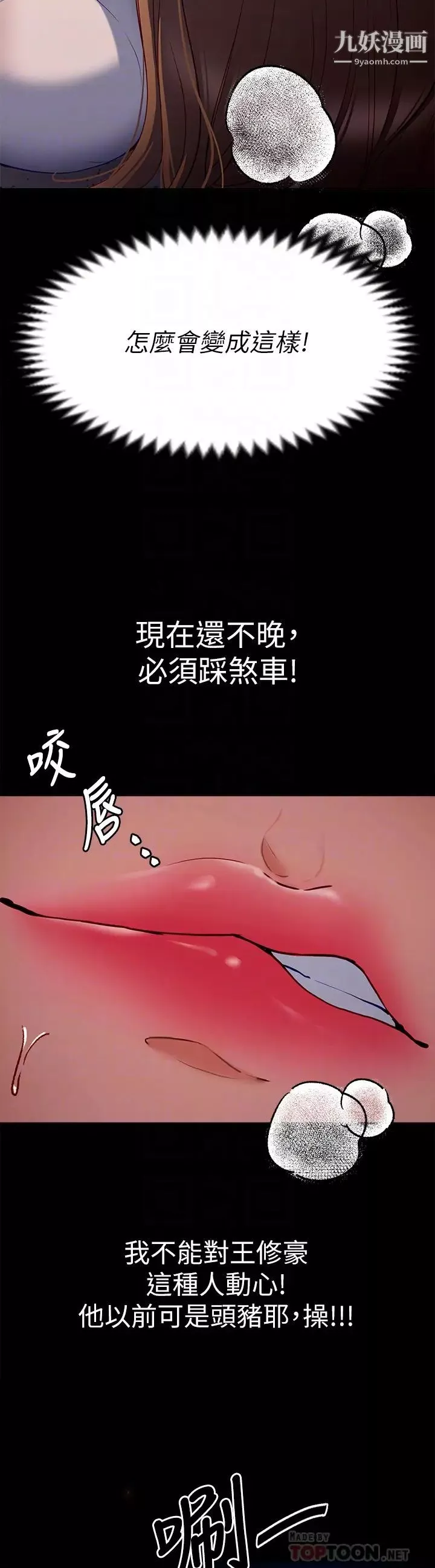 今晚就決定吃你了第27話-和迫不及待的舒嵐在公廁…