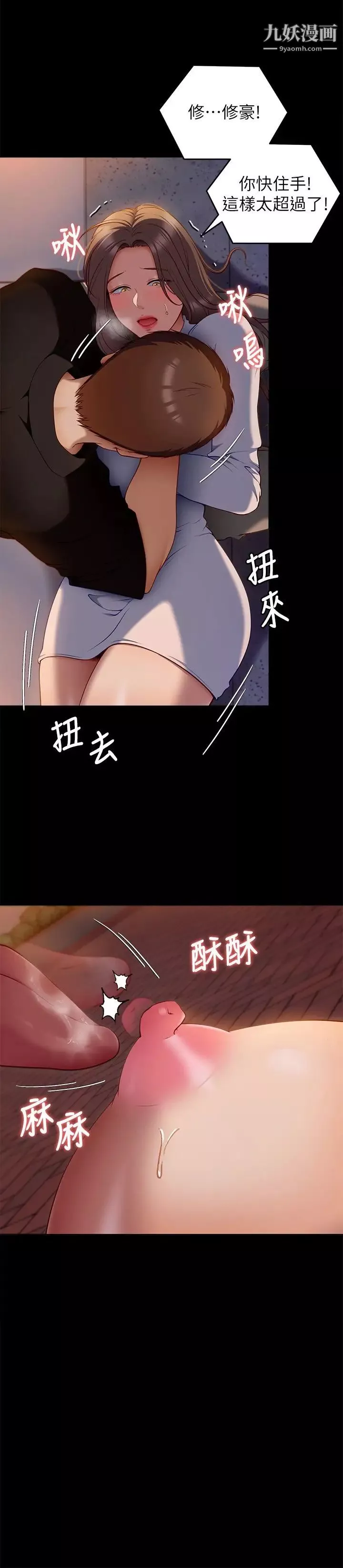 今晚就決定吃你了第27話-和迫不及待的舒嵐在公廁…