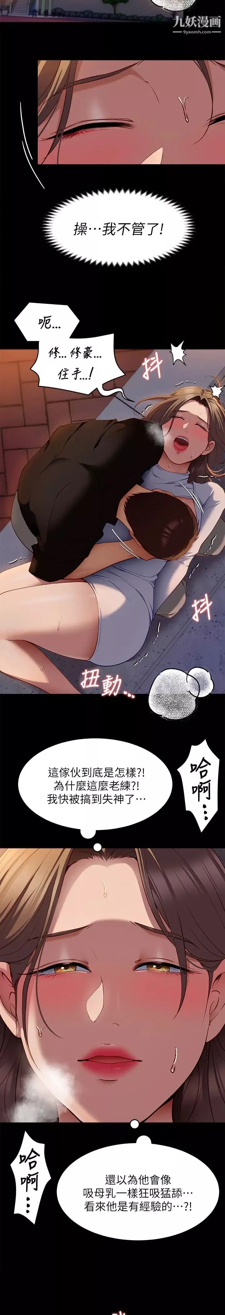今晚就決定吃你了第27話-和迫不及待的舒嵐在公廁…