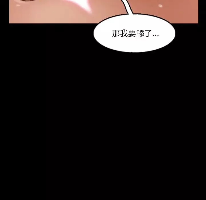 隱秘的鄰居們第59话