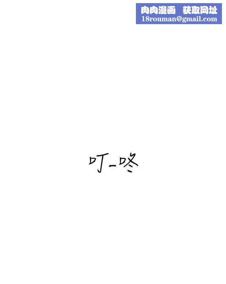 欲求王第61话-妈啊!挫赛了!