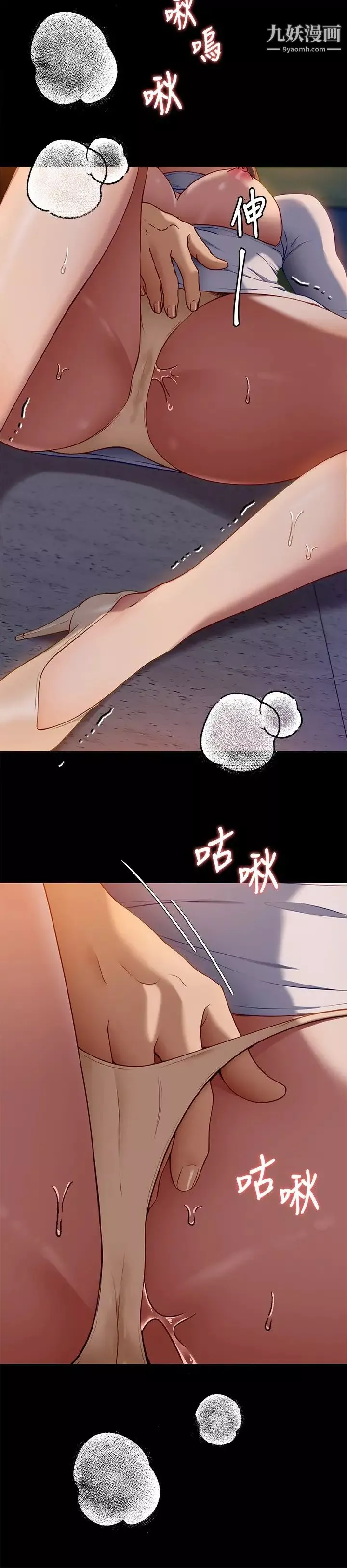 今晚就決定吃你了第27話-和迫不及待的舒嵐在公廁…