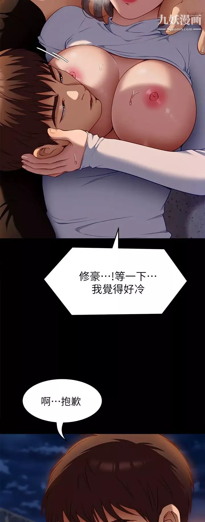 今晚就决定吃你了-第27话-和迫不及待的舒岚在公厕… - 图片 32