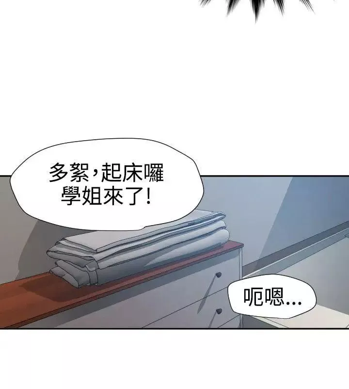 欲求王-第61话-妈啊!挫赛了! - 图片 15