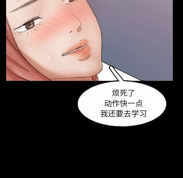 隐秘的邻居们-第59话 - 图片 36