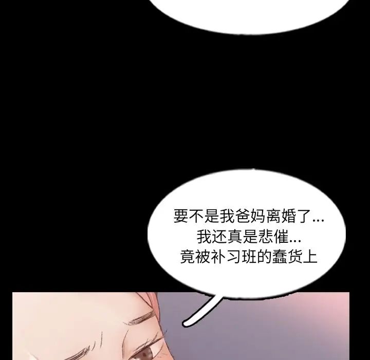 隐秘的邻居们第59话