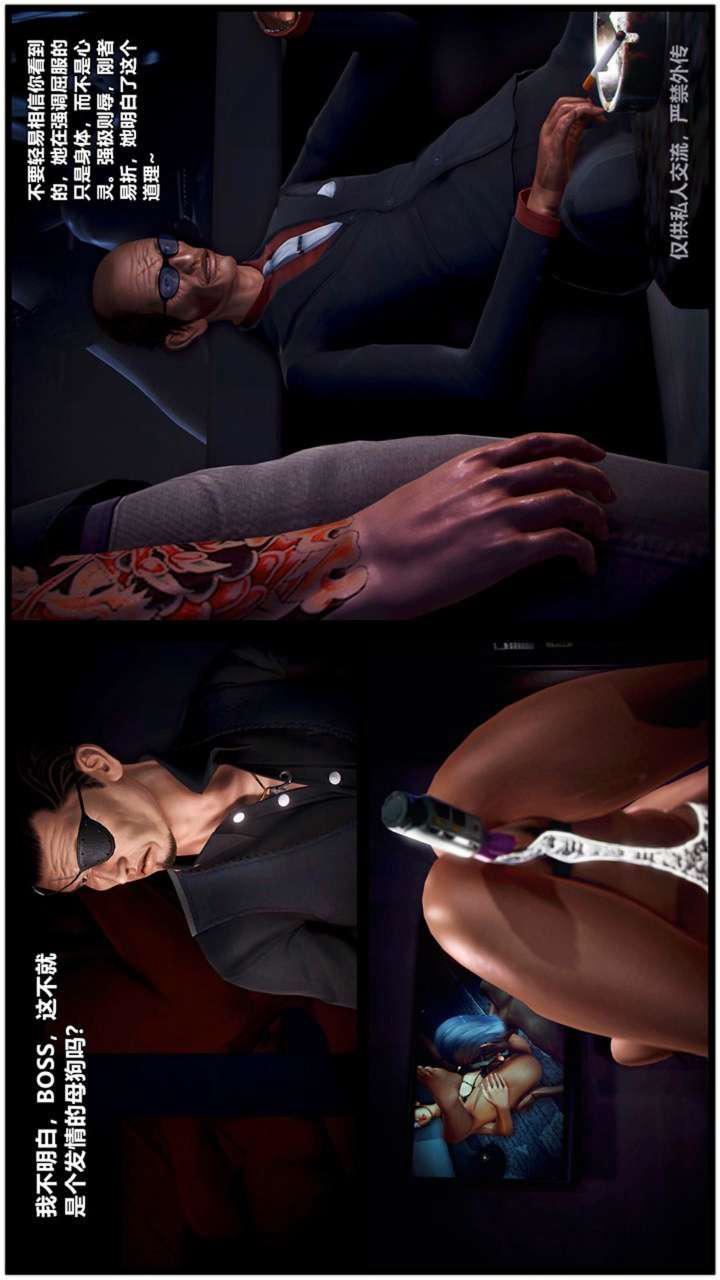 [3D]獸欲の末途第23章【第9話】