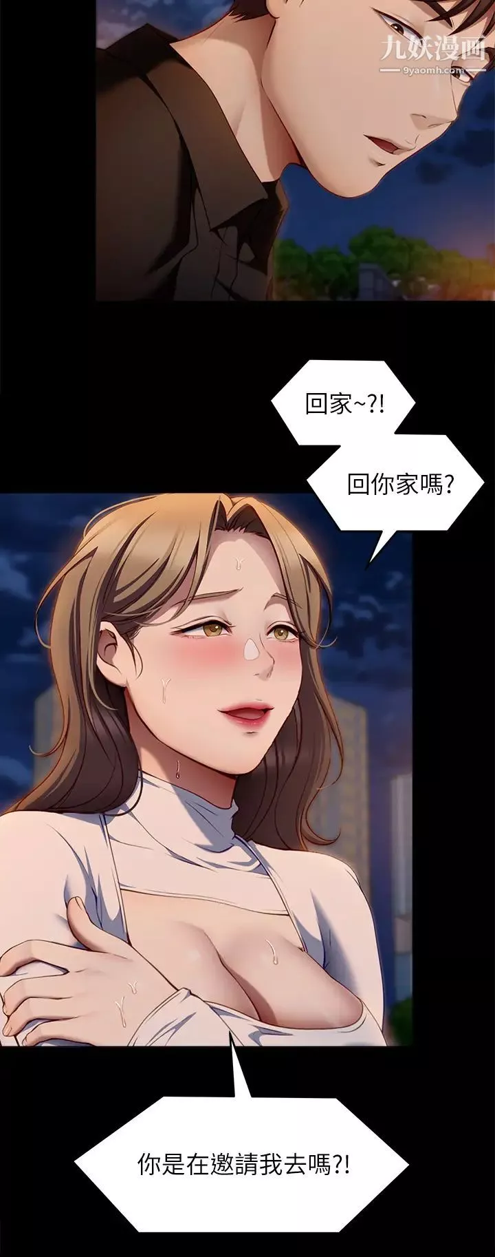今晚就决定吃你了-第27话-和迫不及待的舒岚在公厕… - 图片 37
