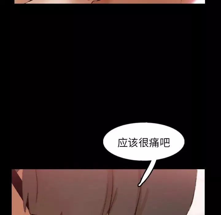 隐秘的邻居们-第59话 - 图片 38