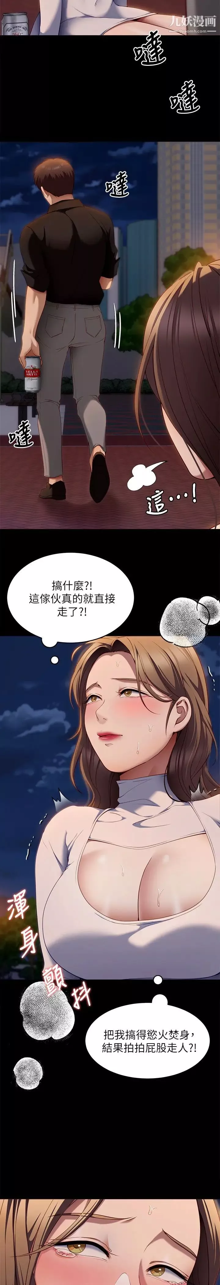 今晚就決定吃你了第27話-和迫不及待的舒嵐在公廁…