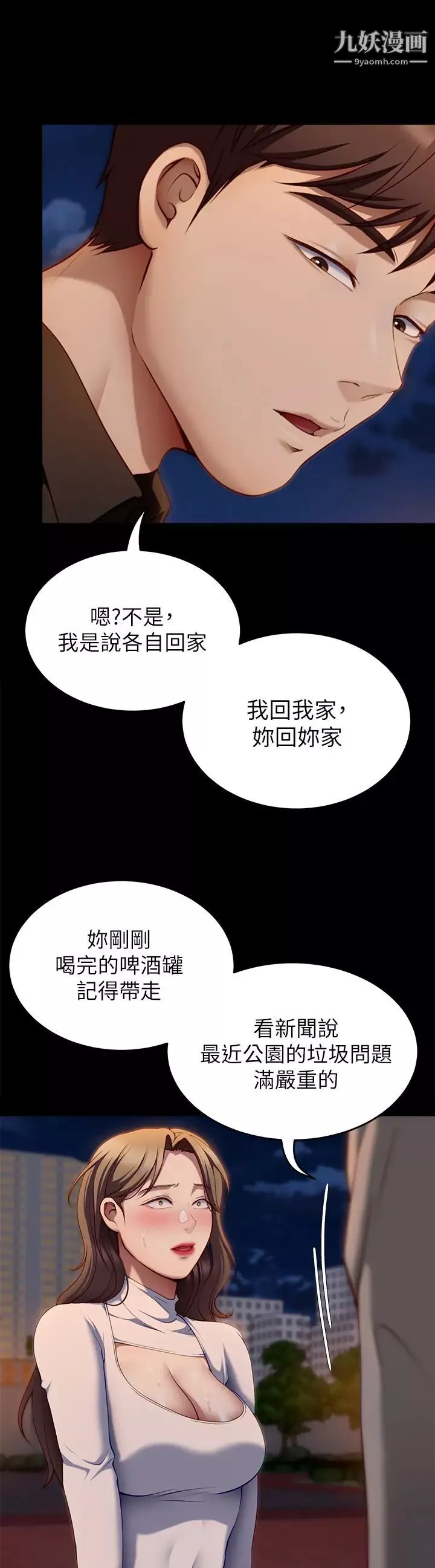 今晚就决定吃你了-第27话-和迫不及待的舒岚在公厕… - 图片 38