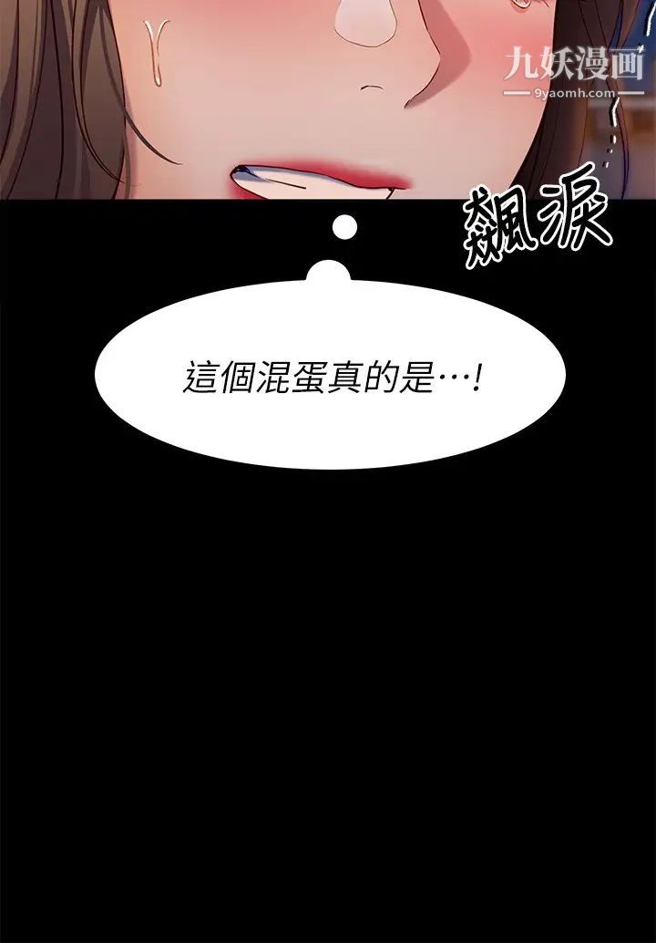 今晚就决定吃你了第27话-和迫不及待的舒岚在公厕…