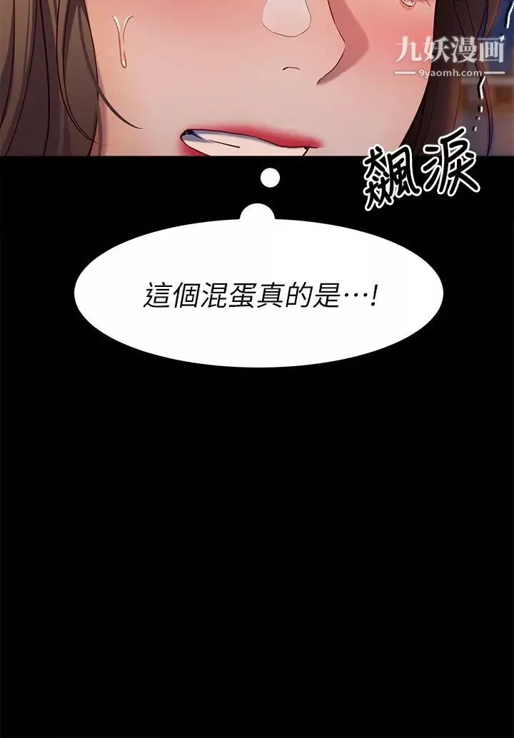 今晚就决定吃你了-第27话-和迫不及待的舒岚在公厕… - 图片 40