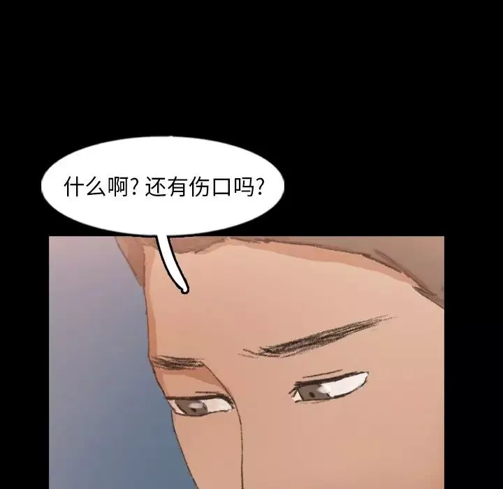 隱秘的鄰居們第59话