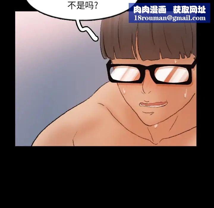 隐秘的邻居们第59话