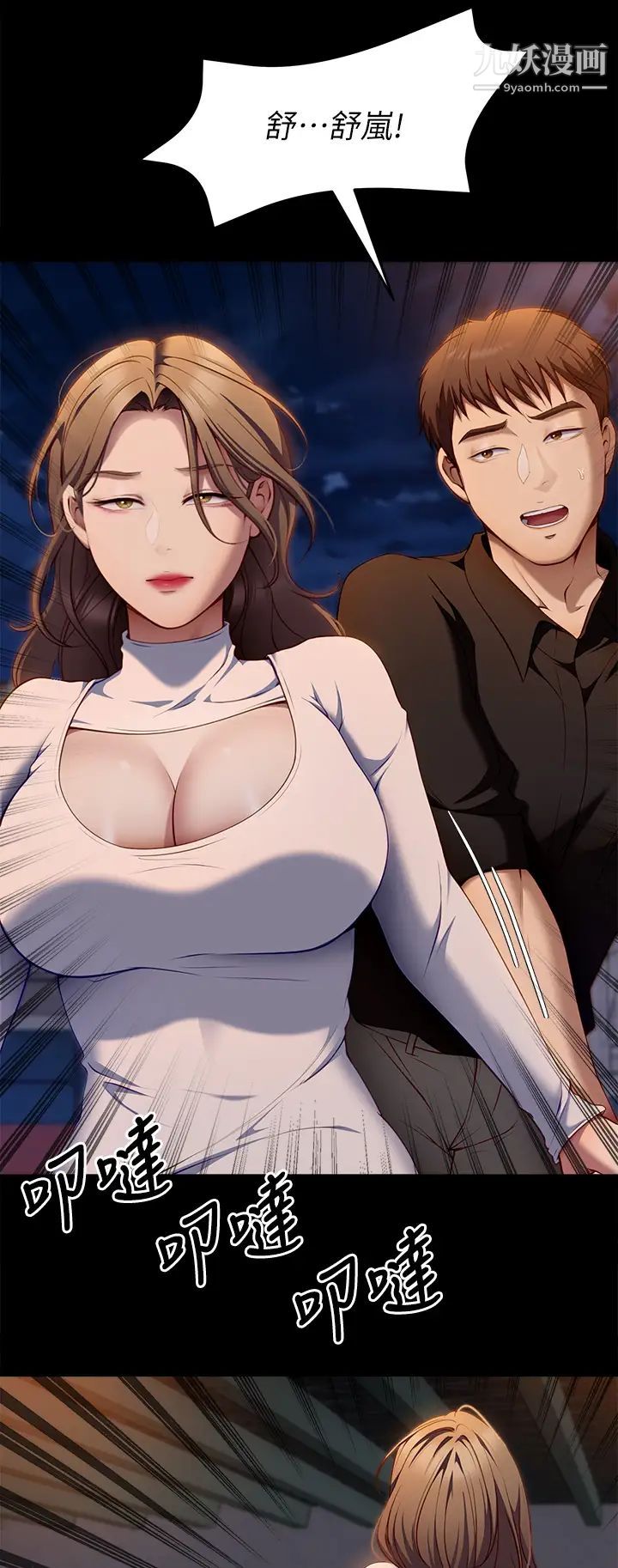 今晚就决定吃你了第27话-和迫不及待的舒岚在公厕…