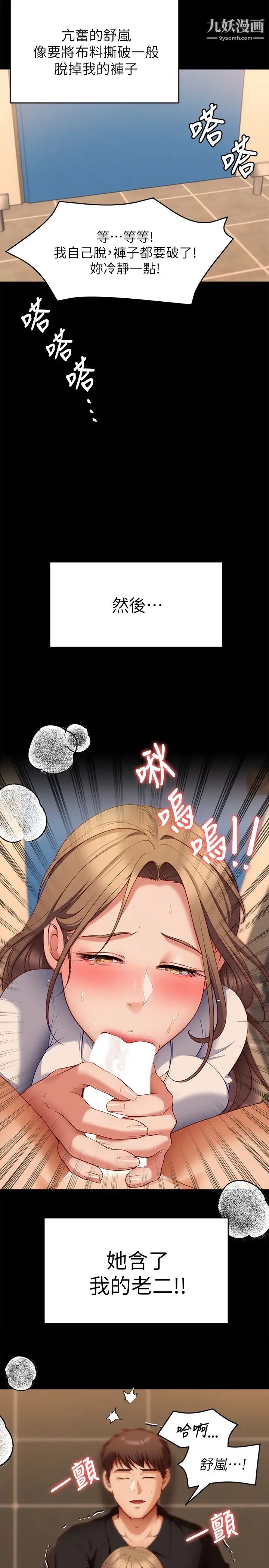 今晚就决定吃你了第27话-和迫不及待的舒岚在公厕…