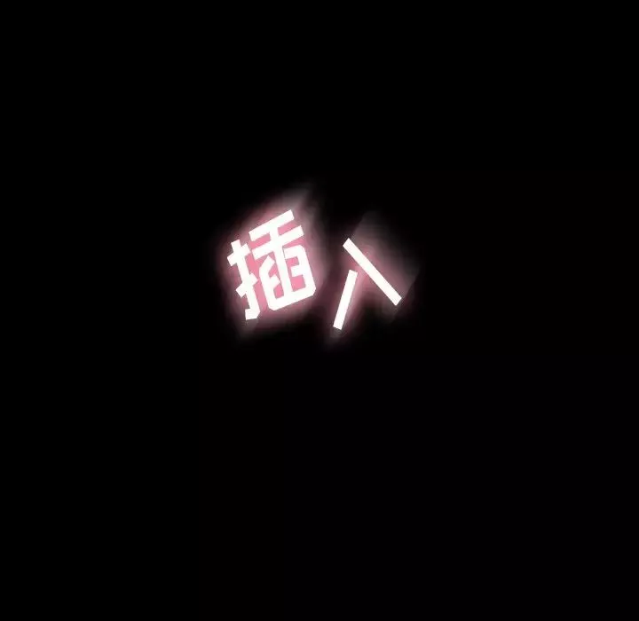 隱秘的鄰居們第59话