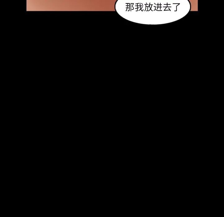 隐秘的邻居们第59话