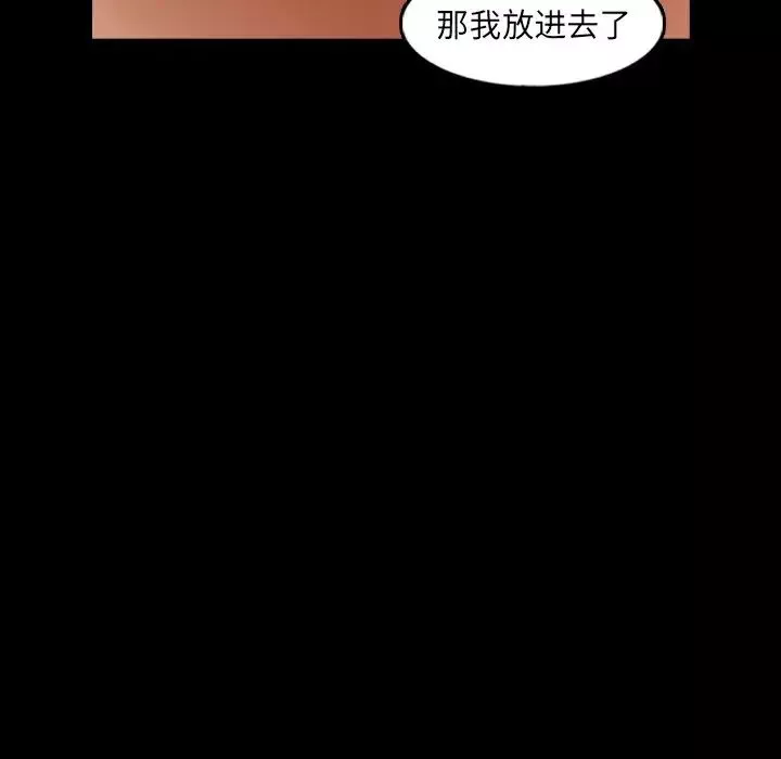 隐秘的邻居们-第59话 - 图片 55
