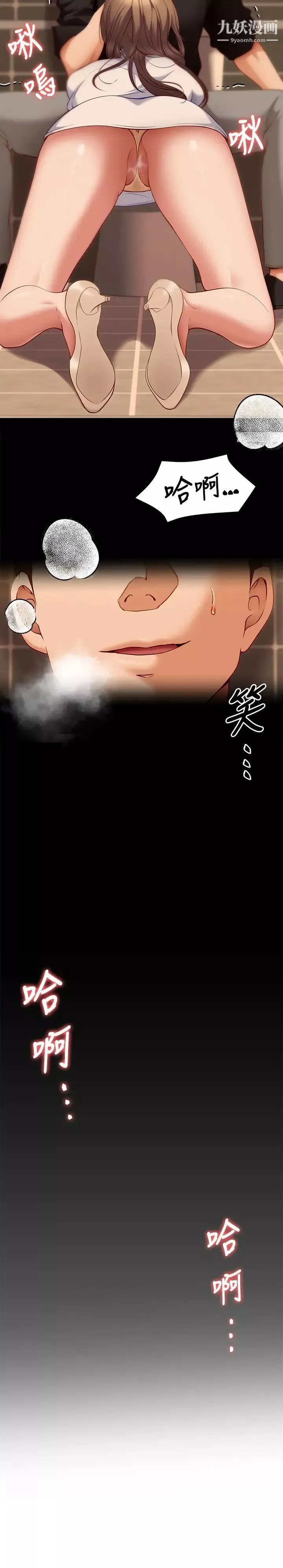 今晚就决定吃你了-第27话-和迫不及待的舒岚在公厕… - 图片 49