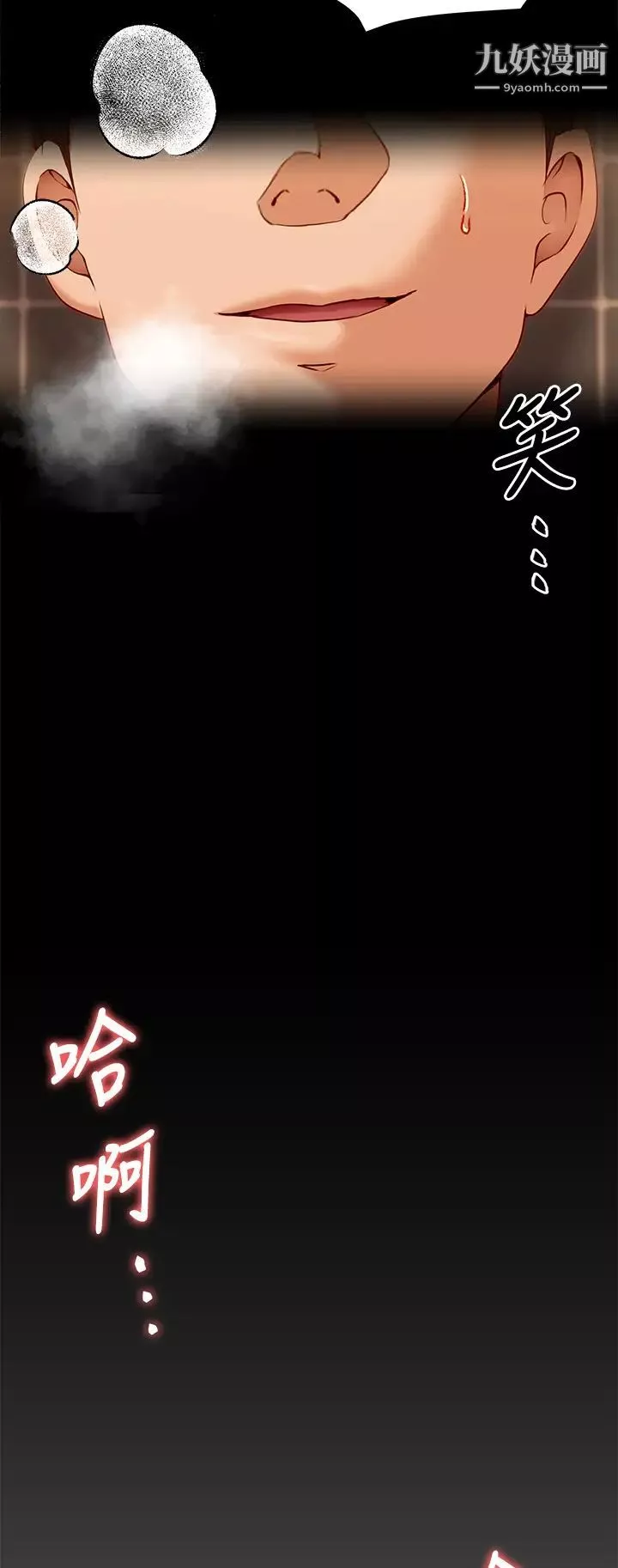今晚就決定吃你了第28話-你的老二比再穎的更好吃!