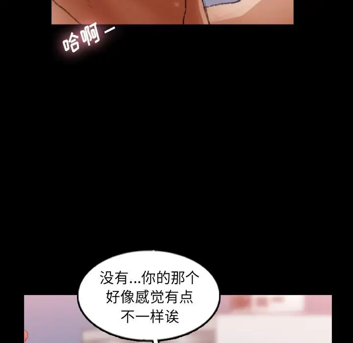 隐秘的邻居们第59话