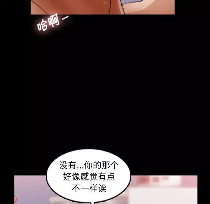 隐秘的邻居们-第59话 - 图片 65