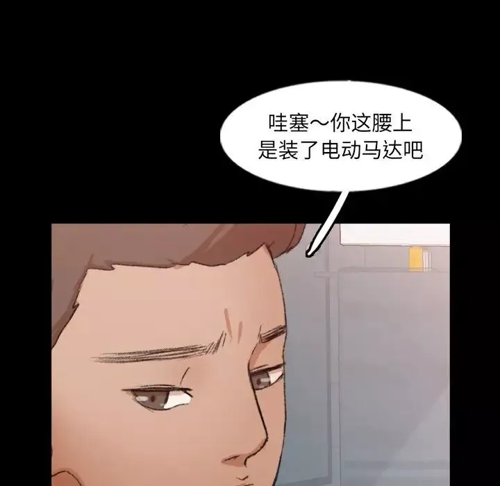 隐秘的邻居们-第59话 - 图片 69
