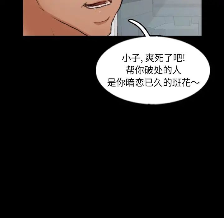 隱秘的鄰居們第59话