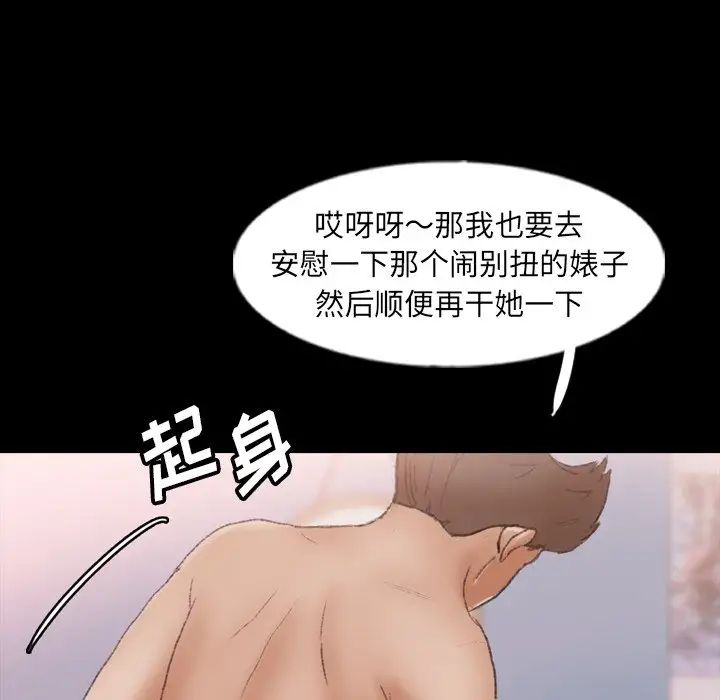 隱秘的鄰居們第59话