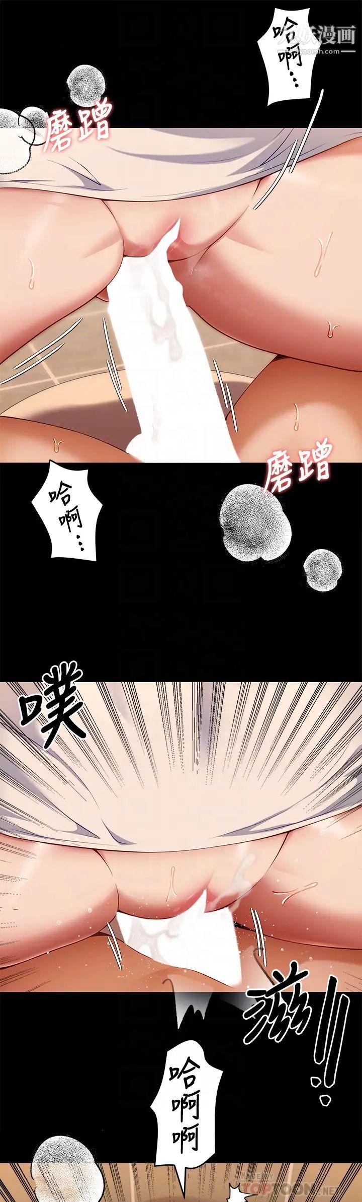 今晚就决定吃你了第28话-你的老二比再颖的更好吃!