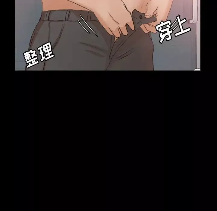 隱秘的鄰居們第59话