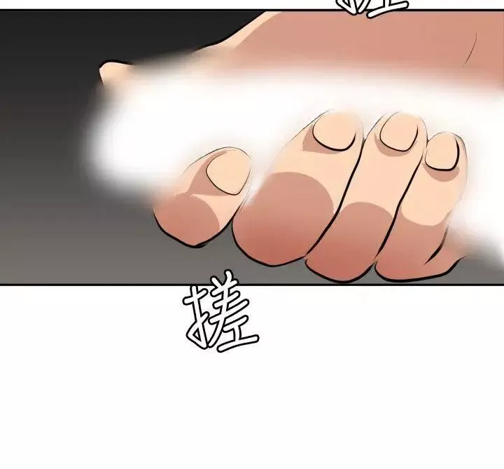 欲求王第62話-成為我的奴隸吧
