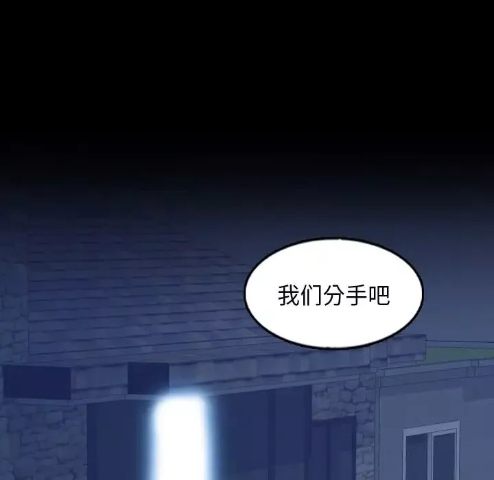 隱秘的鄰居們第59话