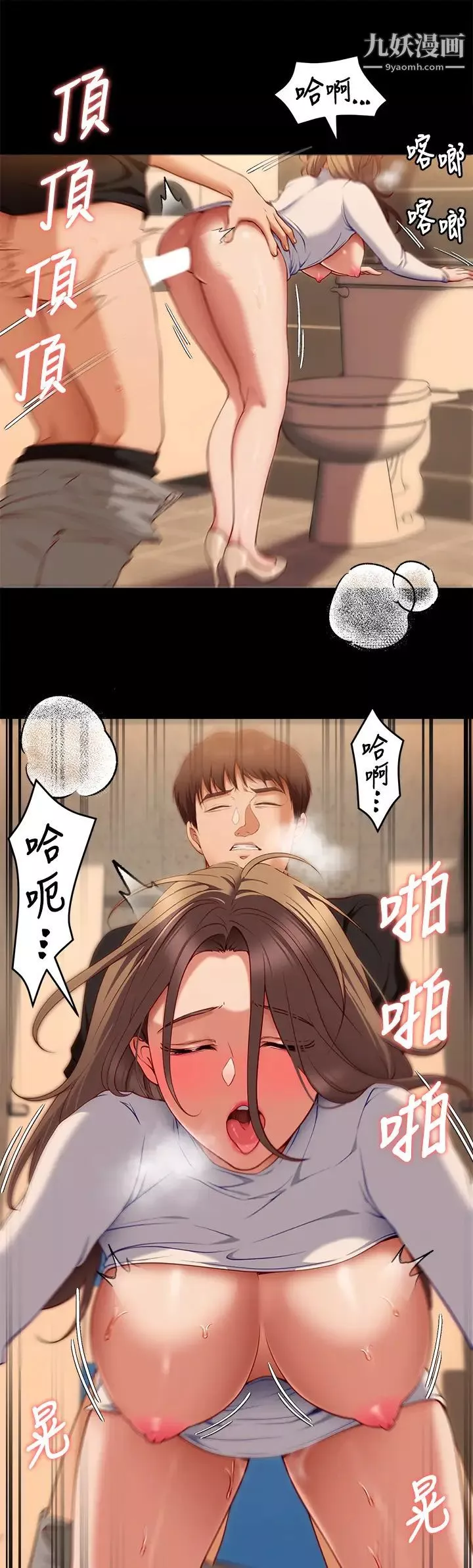 今晚就決定吃你了第28話-你的老二比再穎的更好吃!