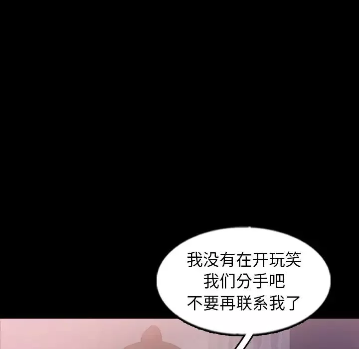 隱秘的鄰居們第59话