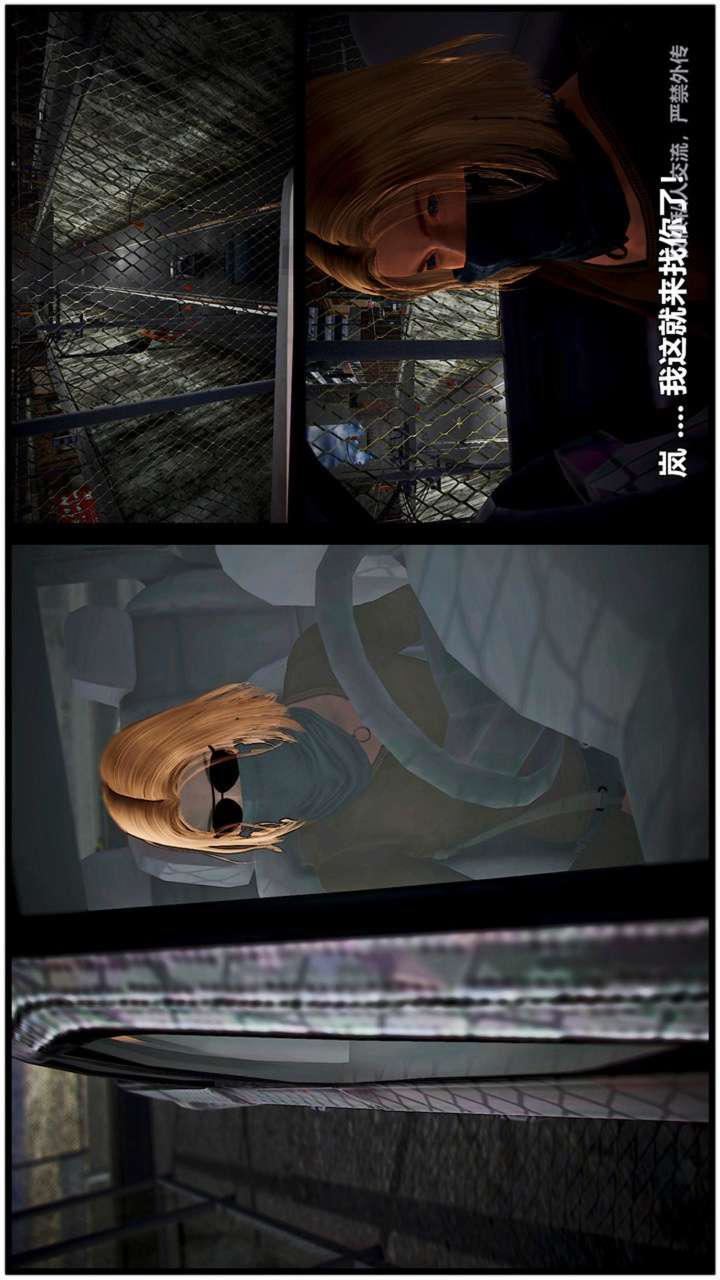 [3D]兽欲の末途第23章【第10话】