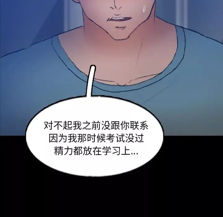 隱秘的鄰居們第59话