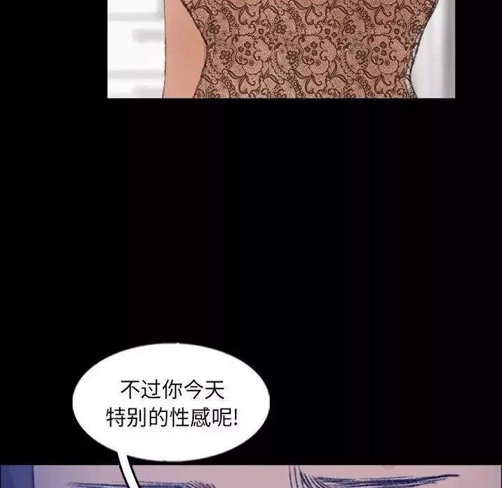 隐秘的邻居们-第59话 - 图片 93