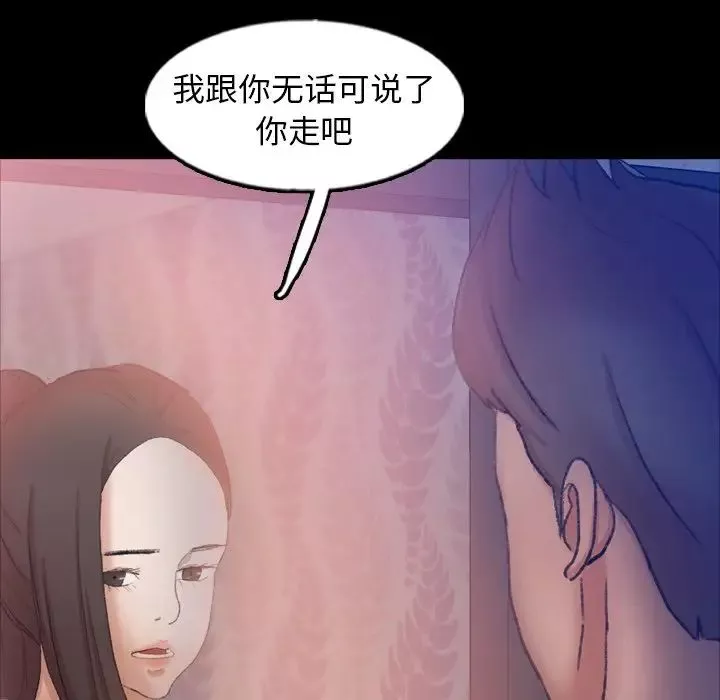 隱秘的鄰居們第60话